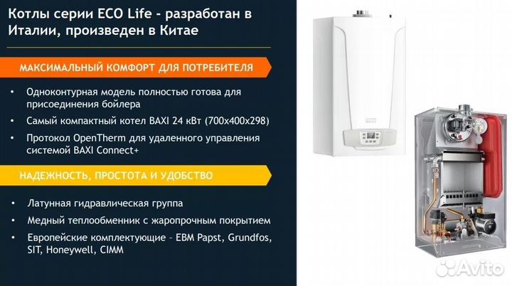 Котёл газовый настенный ECO life 1,24 F