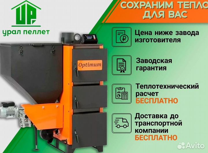 Автоматический котел Vulkan Optimum Ultra 17