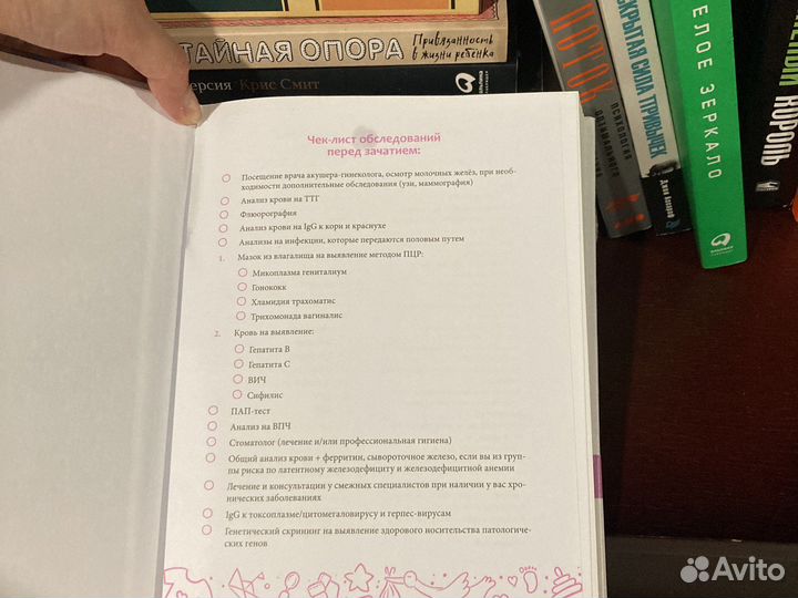 Книги по беременности и родам Ольга Белоконь