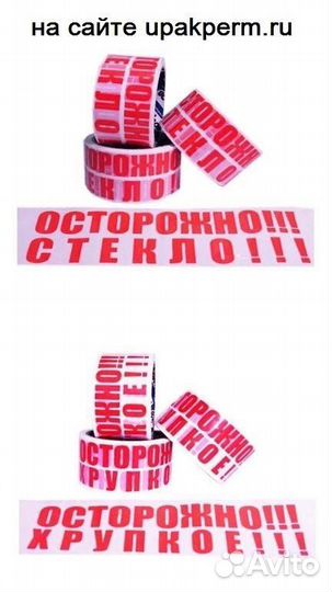 Скотч с логотипам