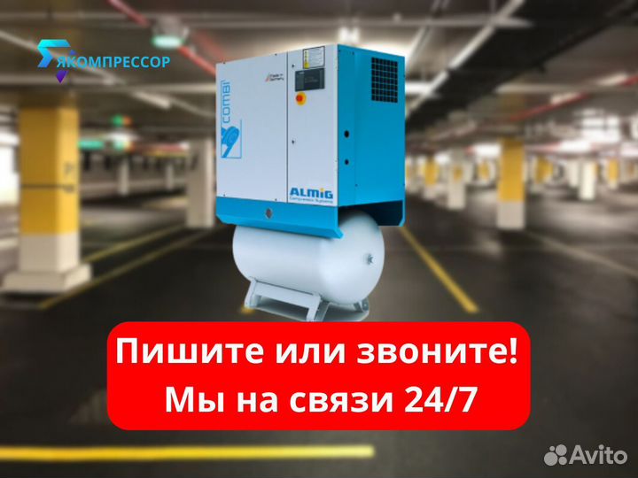 Компрессор винтовой