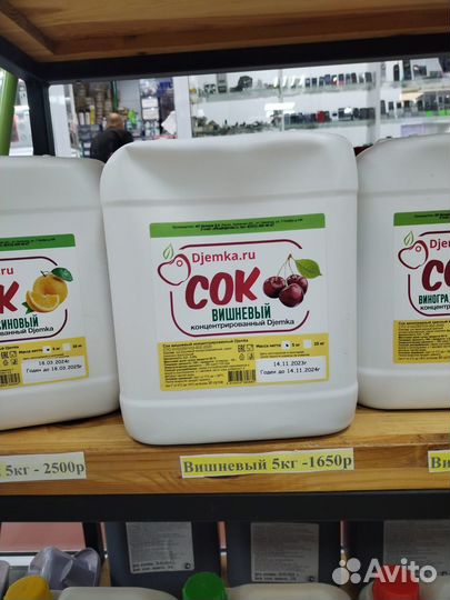 Сок вишневый концентрированный Djemka 5 кг