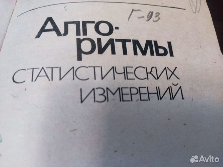 Алгоритмы статических измерений