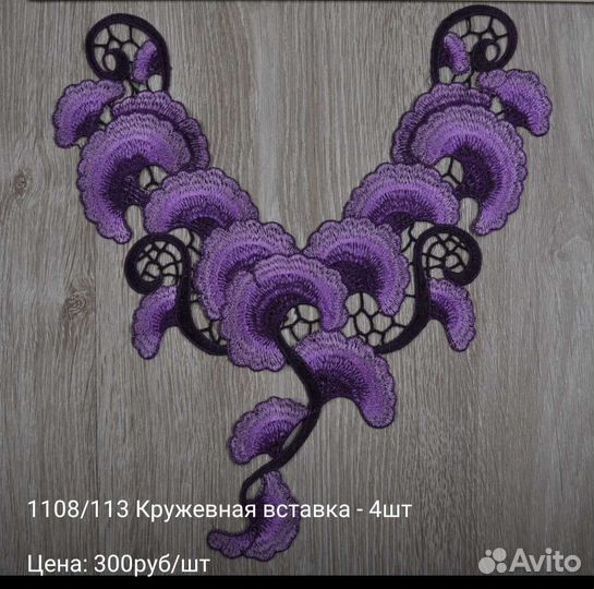 Воротнички кружевные