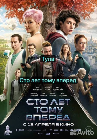 Билеты в кинотеатр 1/2 г.Tула