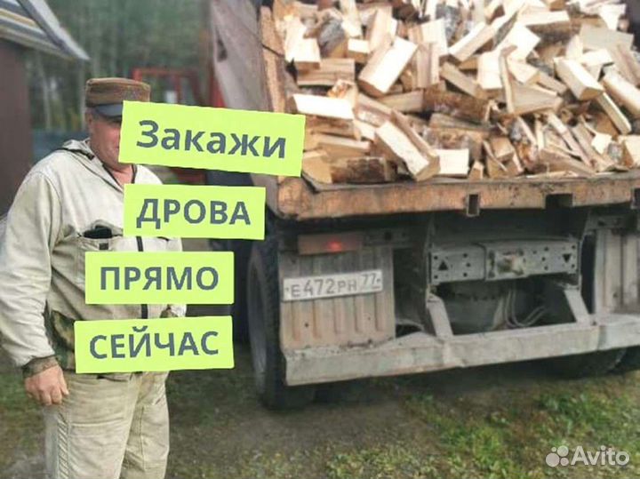 Дрова, честный куб