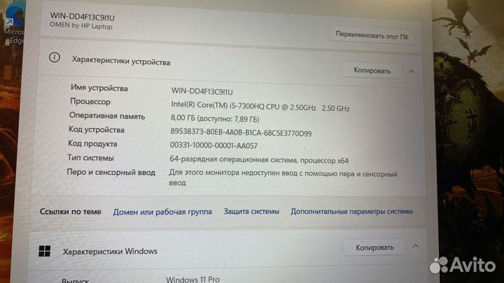 Игровой ноутбук HP GTX 1050Ti / i5 7300 / 8 RAM