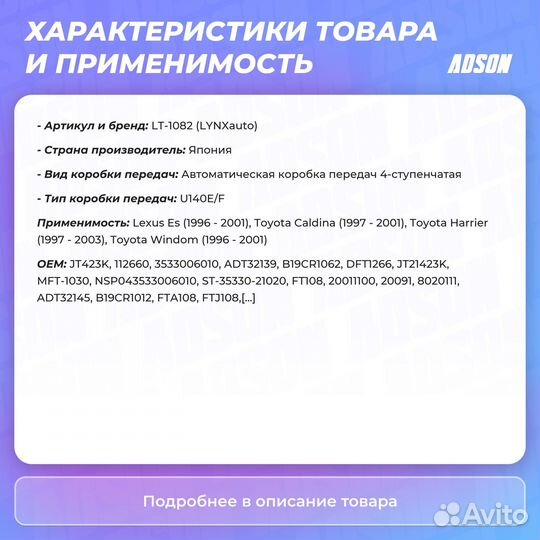 Фильтр АКПП