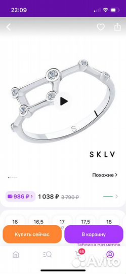 Кольца Sokolov серебро