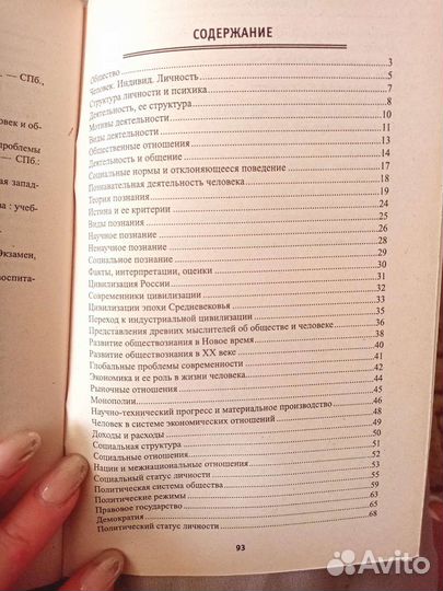 Пособия для егэ и огэ