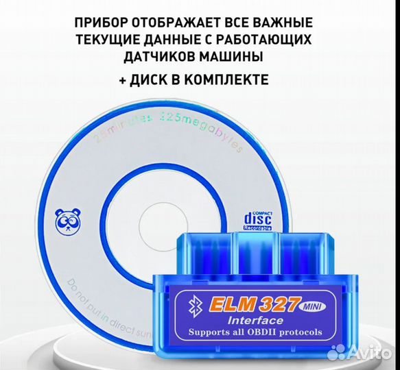 Автосканер для диагностики автомобиля