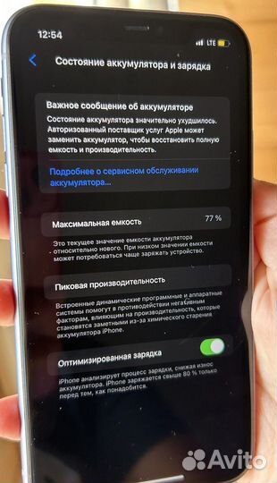 iPhone 11, 64 ГБ