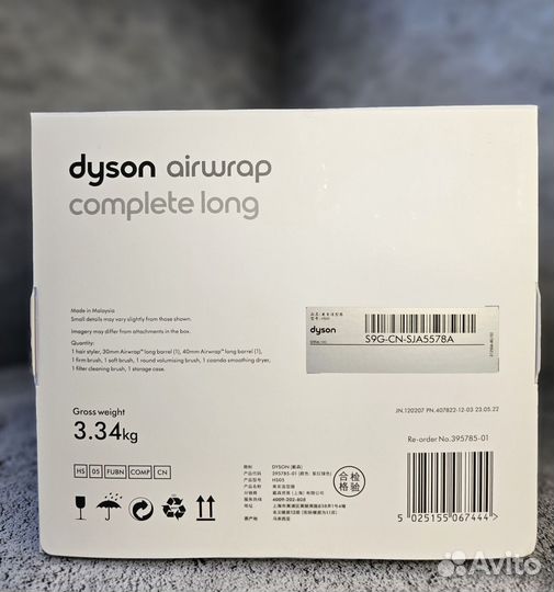 Стайлер Dyson Airwrap HS05 Complete
