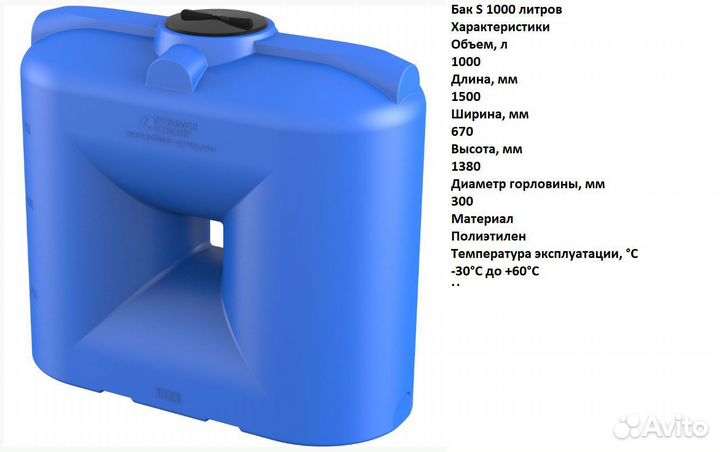 Пластиковые баки от 1000л