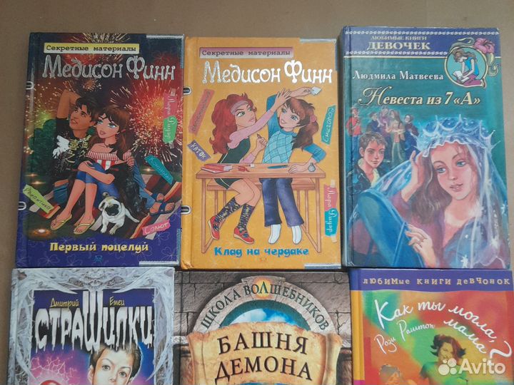 Книги для девочек и мальчиков