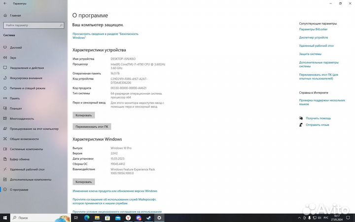 Компьютер на i7-4790