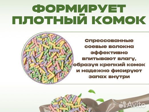 Наполнитель для кошачьего туалета тофу 7.5л