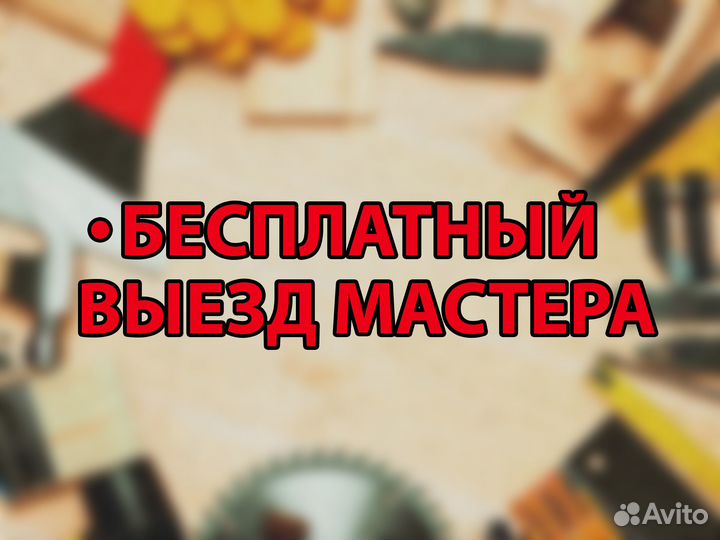 Сборка мебели