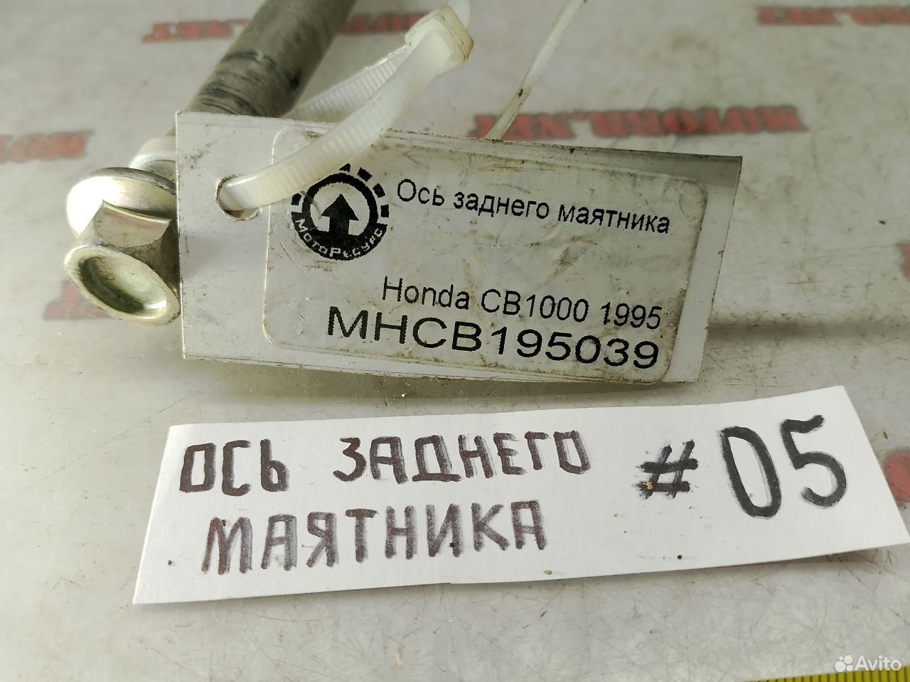 Honda CB1000 95 ось задняя