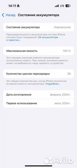 iPhone 15 Pro, 512 ГБ