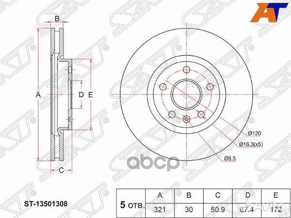 Диск тормозной (Перед) Opel Insignia 08-17