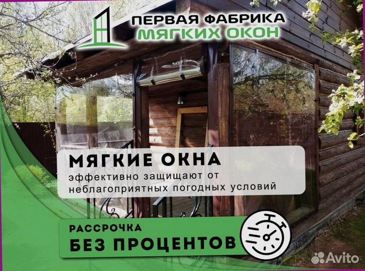 Мягкие окна из тпу — тонированые или прозрачные