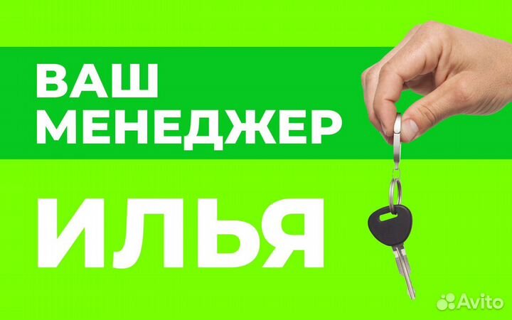 Купля продажа автомобиля за 1 день