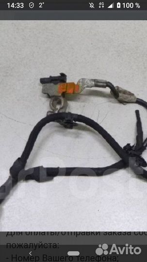 Клемма аккумулятора минусовая для Ситроена С5