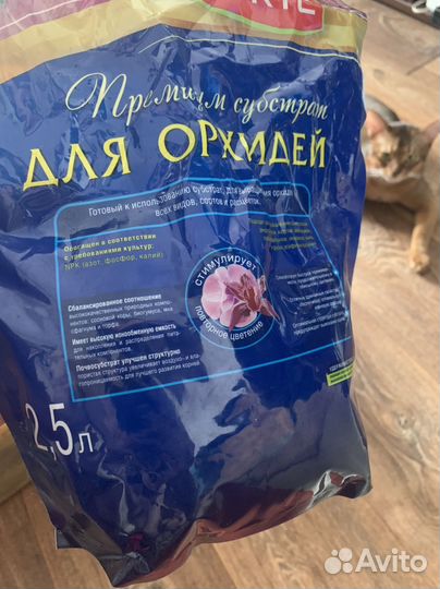 Субстрат для Орхидей