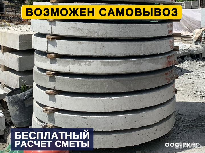 Железобетонные днища колодца / Жби