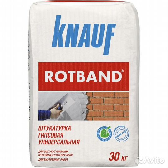 Штукатурка гипсовая Knauf Rotband