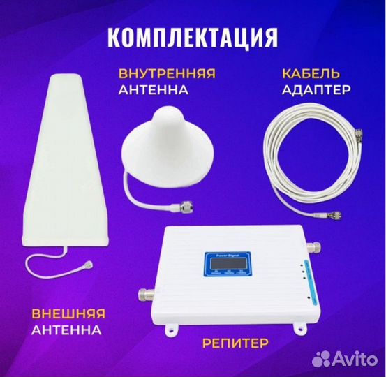 Усилитель сигнала сотовой связи (для 2G, 3G, 4G)