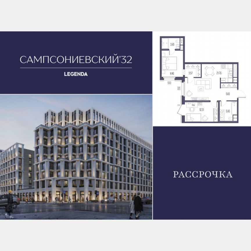 2-к. квартира, 62,5 м², 7/10 эт.