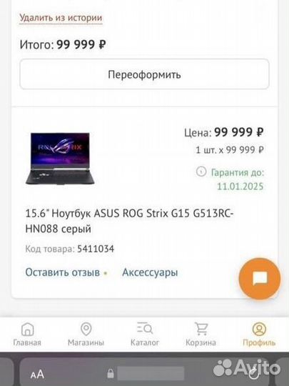 Asus rog strix g15 g513 3050