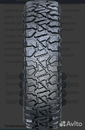 КАМА Flame M/T (HK-434) 185/75 R16 97Q