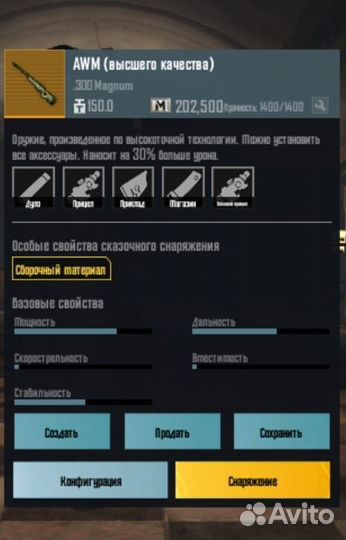 Метро рояль сапровод pubg
