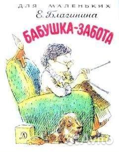 Детские тонкие книжечки СССР