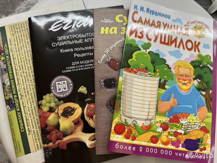 Сушилка ezidri FD1000