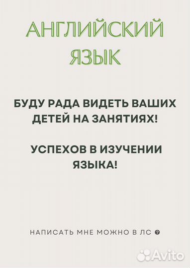 Репетитор по английскому языку для детей