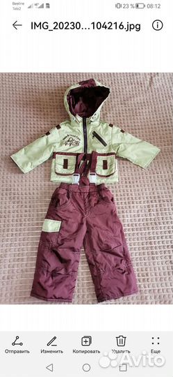 Демисезонный костюм