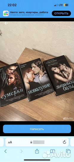 Книги стефани майер