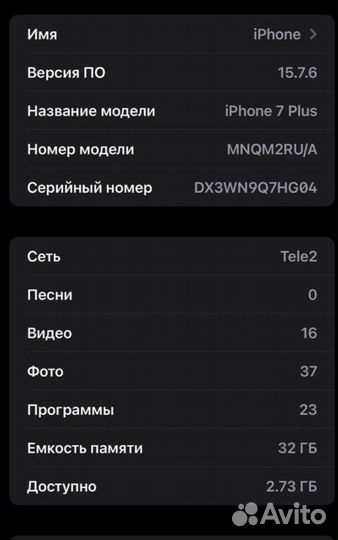 Телефон iPhone 7 plus
