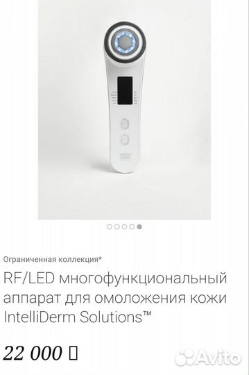 Аппарат для лица мэри кей, Mary kay