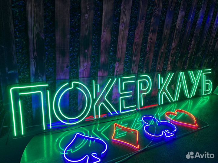 Неоновая вывеска