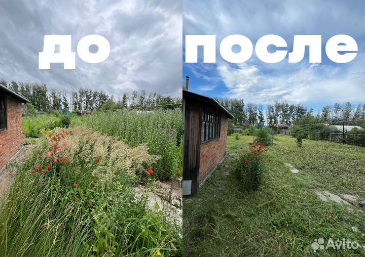 Покос травы триммером