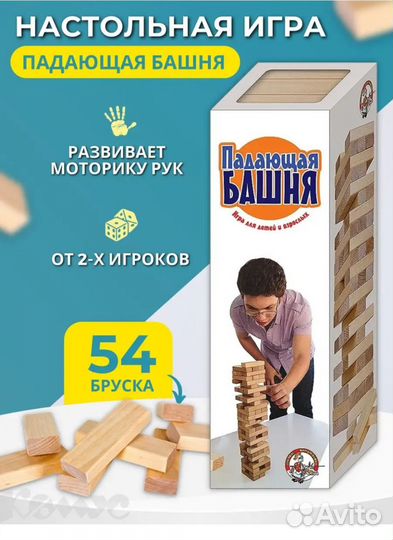 Падающая башня