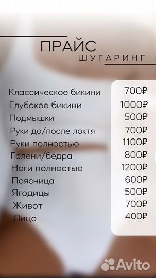 Шугаринг&Воск депиляция
