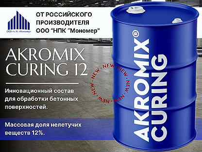 Пропитка для бетона, силер / Аkrоmiх Сuring 12