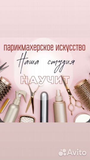Обучение курсы