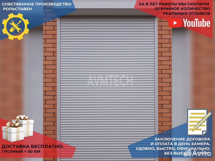 Роллеты и рольставни